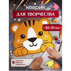 Коврик для творчества Тигрёнок, RupertKopp