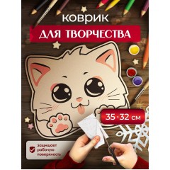 Коврик для творчества Кошка, RupertKopp