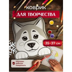 Коврик для творчества Собака, RupertKopp
