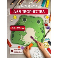 Коврик для творчества Лягушка, RupertKopp