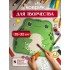 Коврик для творчества Лягушка, RupertKopp