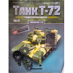1:16 Соберите танк Т-72 №4
