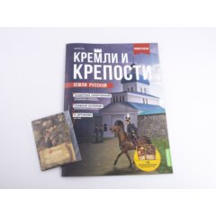 Кремли и крепости №66 - Кузнецкая крепость