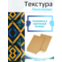 Самоклеющаяся текстура линолеума №5, для макетов, лист А4