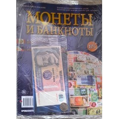 Монеты и банкноты №101 - 10 инти (Перу), 1 песо (Филиппины)
