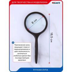 Ручная лупа
