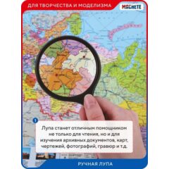 Ручная лупа