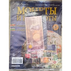 Монеты и банкноты №87 - 100 гульденов (Суринам), 1 стотинка/1 стотинка (Болгария)