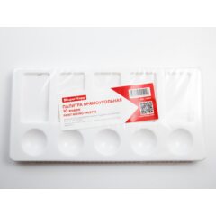 Палитра прямоугольная 10 ячеек