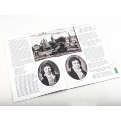 Усадьбы России: судьбы, архитектура, вдохновение №44 - Усадьба Вязёмы