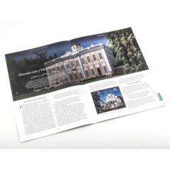 Усадьбы России: судьбы, архитектура, вдохновение №44 - Усадьба Вязёмы