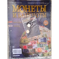 Монеты и банкноты №94 - 25 сентимо (Коста-Рика), 5 агорот (Израиль)