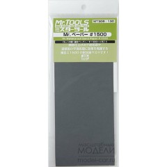 Ручной инструмент  Наждачная бумага Mr.Waterproof Sand Paper: #1500