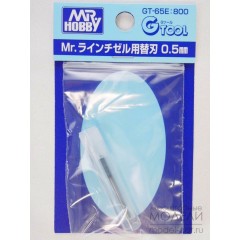 Ручной инструмент  Лезвие для скрайбера 0.5mm Blade for Mr.Line Chisel