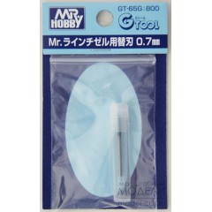 Ручной инструмент  Лезвие для скрайбера 0.7mm Blade for Mr.Line Chisel