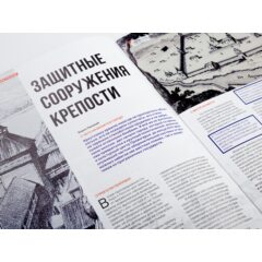 Кремли и крепости №55 - Иркутский кремль