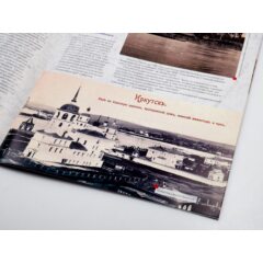 Кремли и крепости №55 - Иркутский кремль