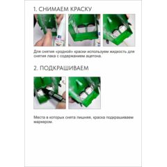 1:87 Набор декалей для Электропоезда ЭД4М, Наши поезда №23,24