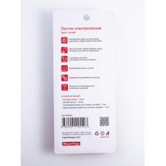 Электрический ластик синий