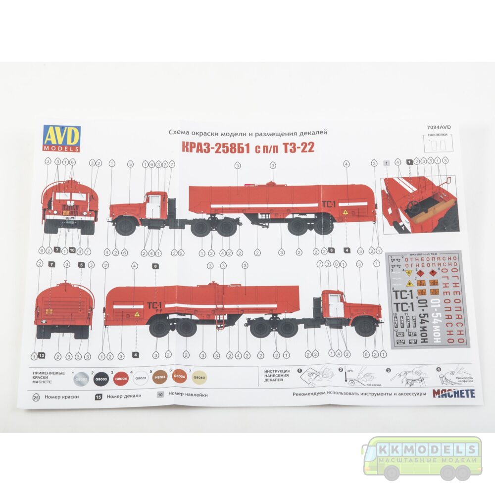 1:43 Сборная модель КРАЗ-258Б1 с полуприцепом ТЗ-22