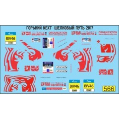 1:43 Декаль Горький Шелковый путь 2017