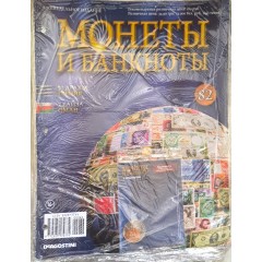 Монеты и банкноты №82 - 10 драхм (Греция), 2 байза (Оман)