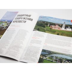 Кремли и крепости №16 - Волоколамский кремль и Иосифо-Волоцкий монастырь