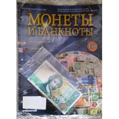 Монеты и банкноты №136 - 100 000 динаров (Хорватия), 5 центов (Мальта)
