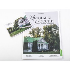 Усадьбы России: судьбы, архитектура, вдохновение №32 - Усадьба Вернадовка