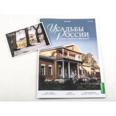 Усадьбы России: судьбы, архитектура, вдохновение №48 - Усадьба Фряново