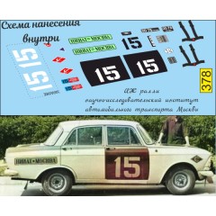 1:43 Декаль Москвич ралли НИИАТ Москва