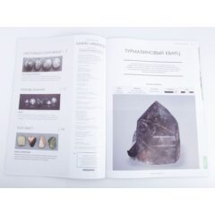 Камни и минералы №39 - Турмалиновый кварц