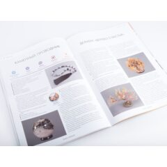 Камни и минералы №39 - Турмалиновый кварц