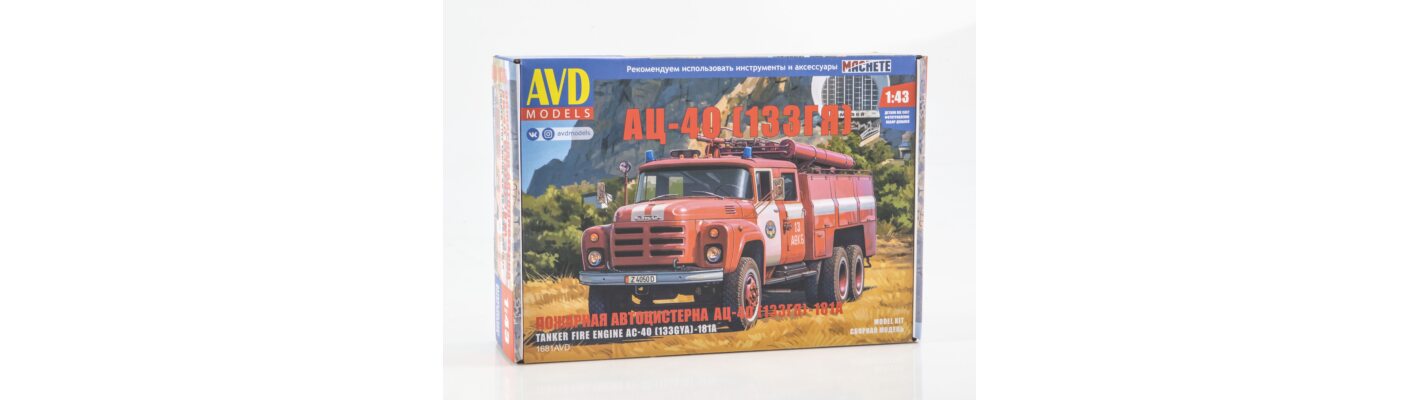 Пожарная автоцистерна АЦ-40 (133ГЯ)-181А от AVD Models!
