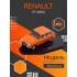 1:43 Масштабная модель RENAULT 16 (1969), Orange