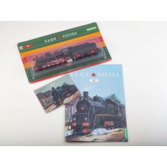 1:87 Наши поезда №26 - Паровоз Эр