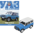 1:43 УАЗ на службе №3 - УАЗ-31514