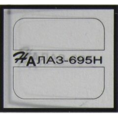 1:43 Фототравление Набор Автобус ЛАЗ-695Н (Modimio)