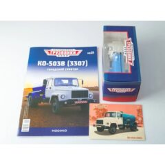 1:43 Легендарные грузовики СССР №21 - КО-503В (3307)