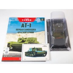 1:43 Наши Танки №27 - АТ-1