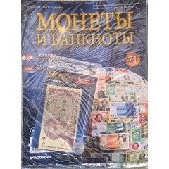Монеты и банкноты №71 - 25 динаров (Хорватия), 5 сенов (Камбоджа)