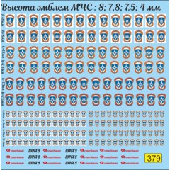 1:43 Декаль Эмблемы МЧС