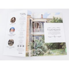 Усадьбы России: судьбы, архитектура, вдохновение №8 - Усадьба Мураново