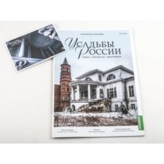 Усадьбы России: судьбы, архитектура, вдохновение №46 - Усадьба Покровское-Стрешнево