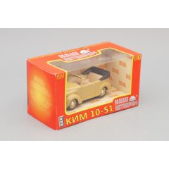 1:43 Масштабная модель КИМ 10-51, горчичный