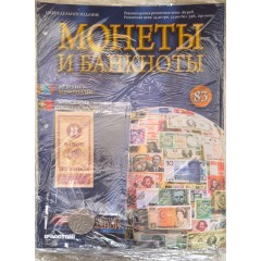 Монеты и банкноты №83 - 20 мунгу (Монголия), 50 эскудо (Португалия)