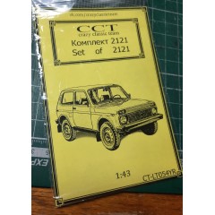 1:43 Комплект светотехники для 2121
