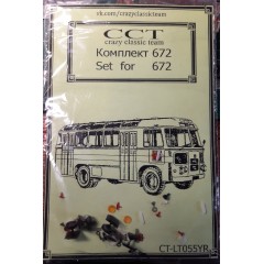 1:43 Комплект светотехники для автобуса 672