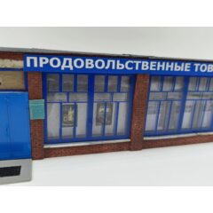 1:43 Магазин "Продовольственный" (барельеф 265мм)