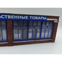1:43 Магазин "Продовольственный" (барельеф 265мм)
